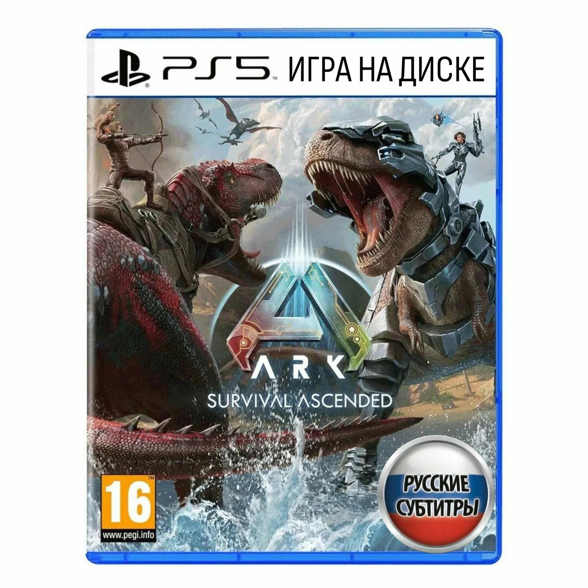 Игра ARK Survival Ascended для PS5