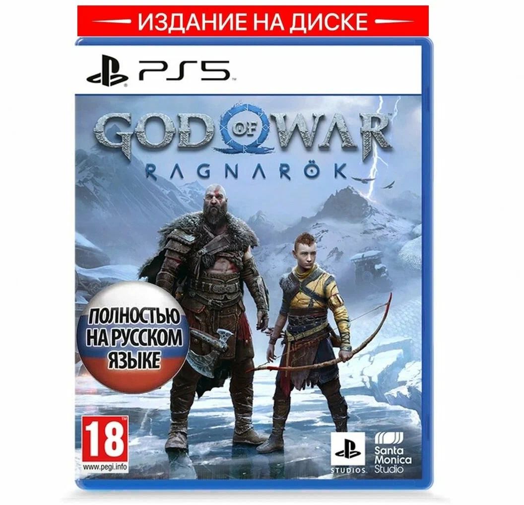 Игра God of War Ragnarok для PlayStation 5, русская озвучка для PS5