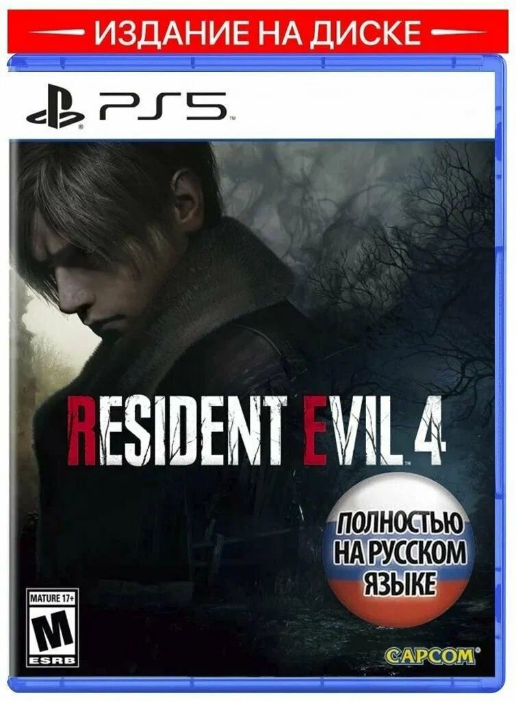 Resident Evil 4 Remake / резидент эвил 2023 для PlayStation 5 русская озвучка