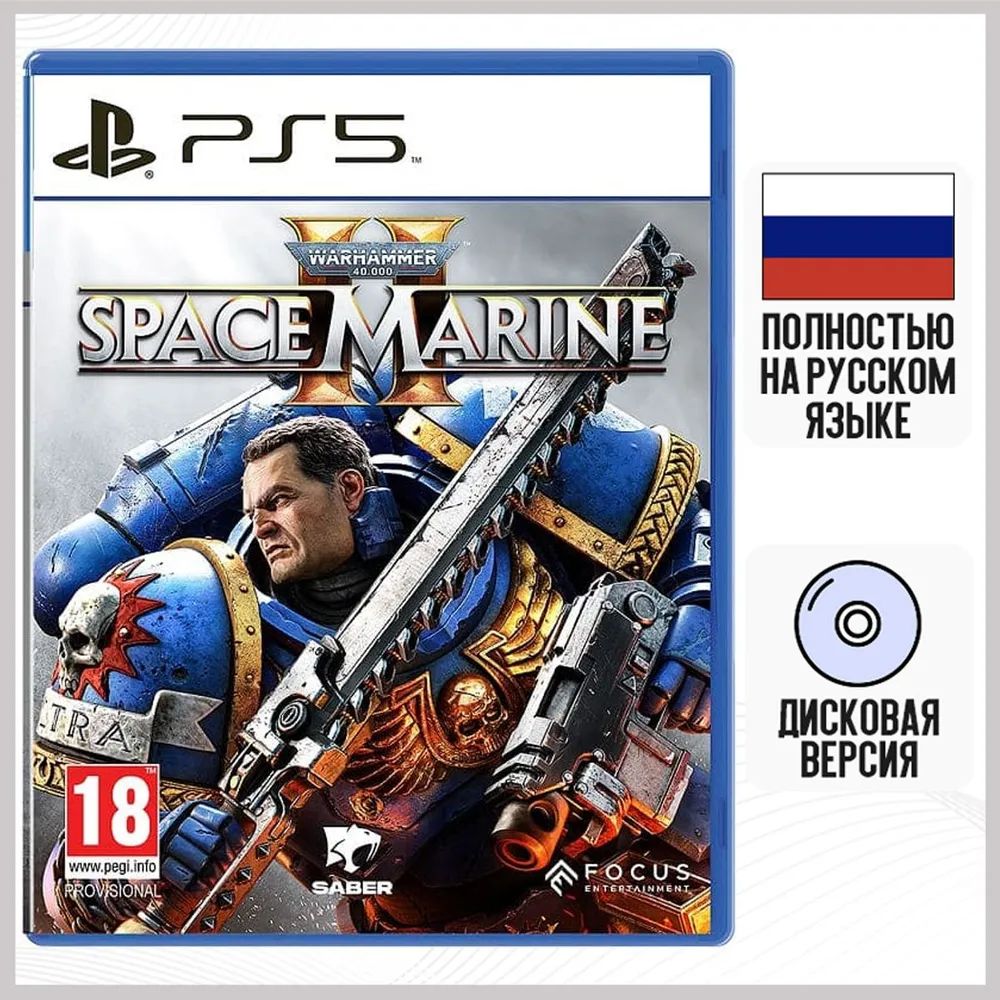 Игра Warhammer / вархаммер 40,000: Space Marine 2 для PlayStation 5, русская озвучка