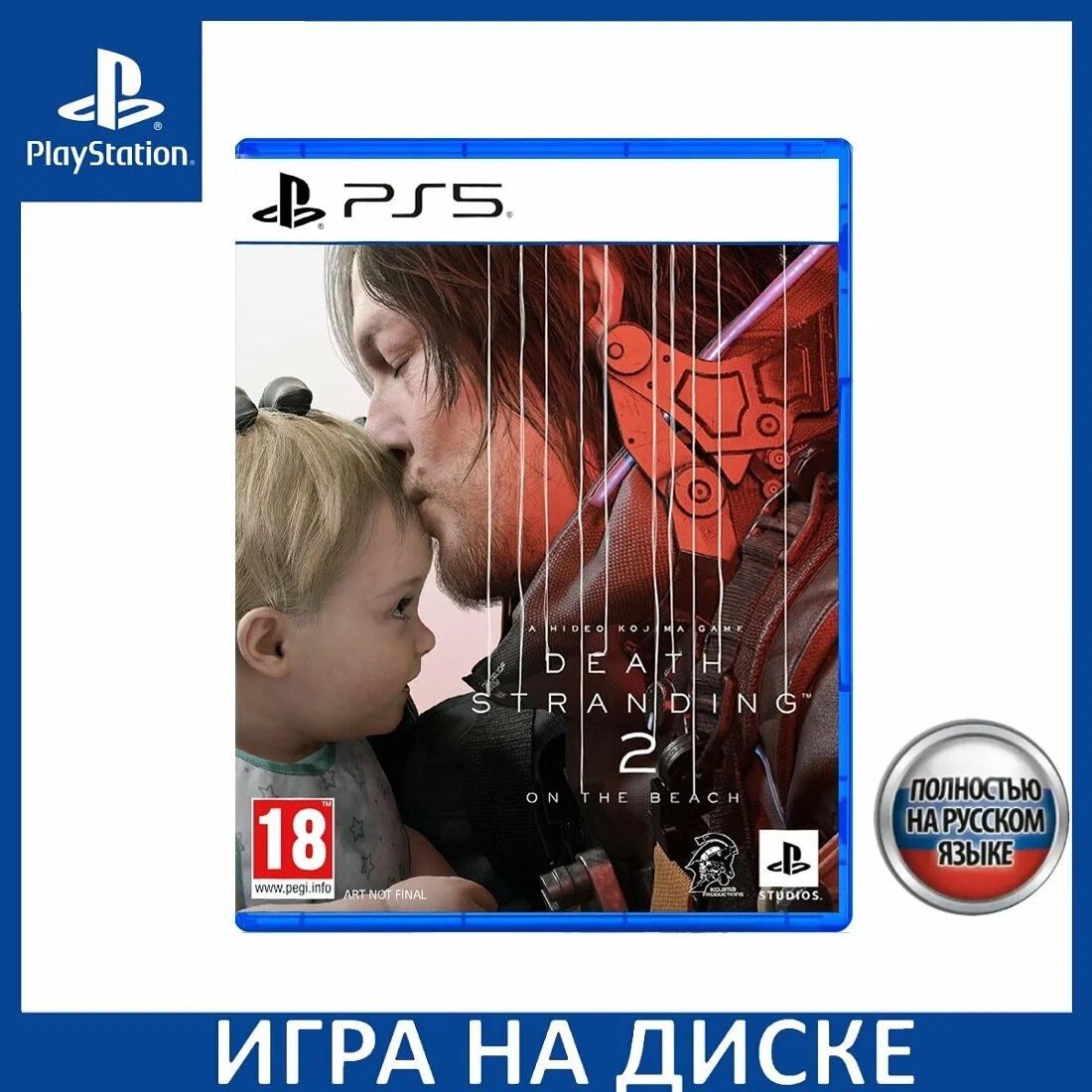 Death Stranding 2 On The Beach для PlayStation 5 Русская озвучка