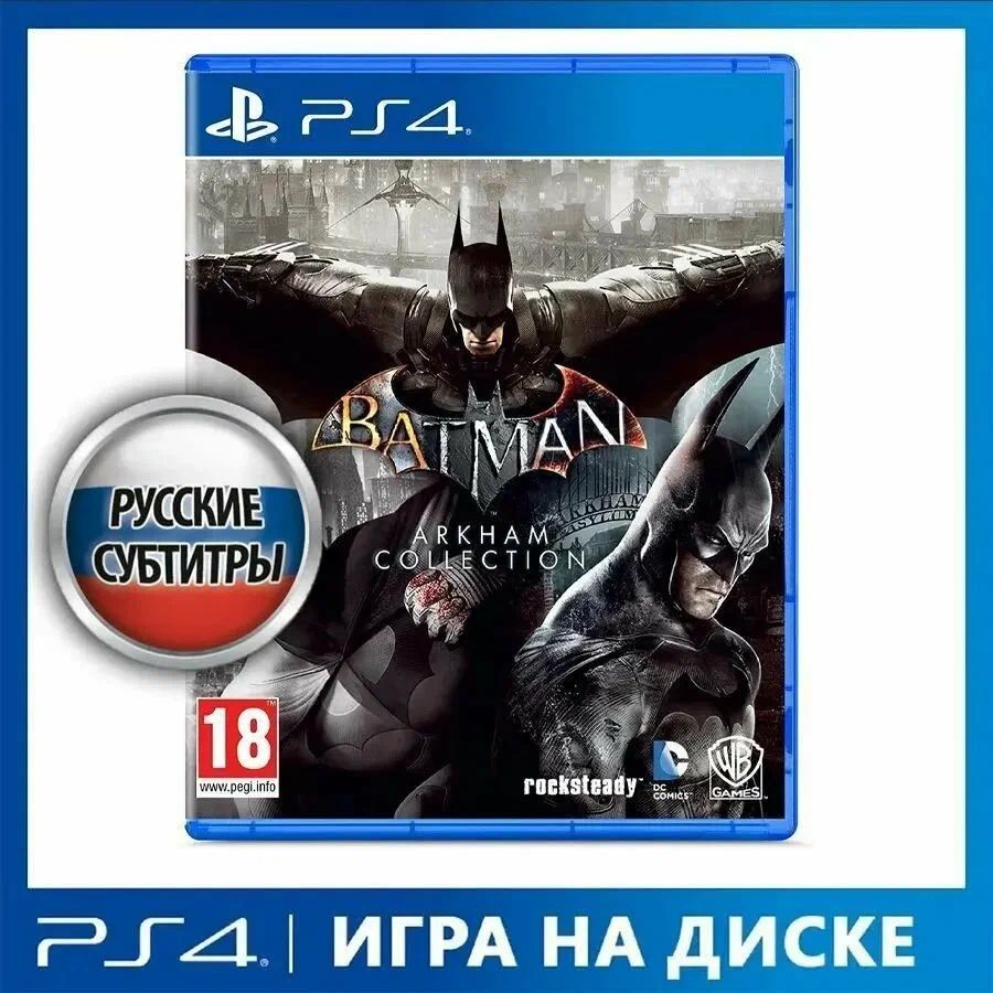Игра Batman Arkham Collection (Русские субтитры) Бэтмен Аркхем Коллекция PS4
