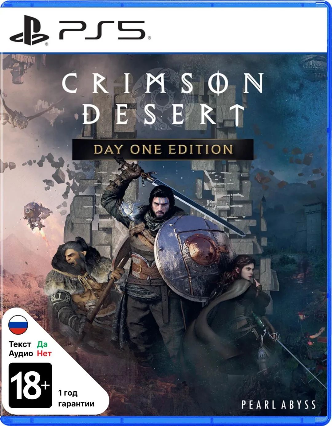 Игра на диске Crimson Desert для PlayStation 5 русские субтитры PS5