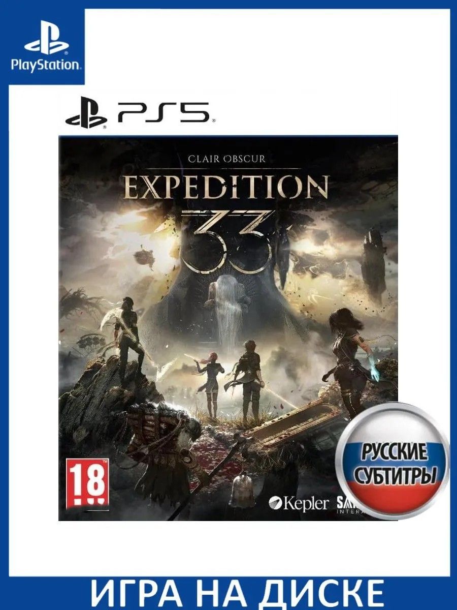 Игра на диске Сlair Obscur Expedition 33 для PlayStation 5 русские субтитры